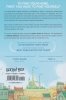 WYND VOL 01 FLIGHT OF THE PRINCE TP [9781684156320]